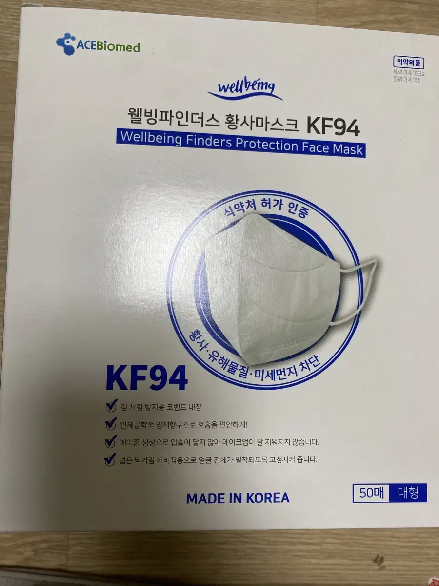 KF94황사마스크대형